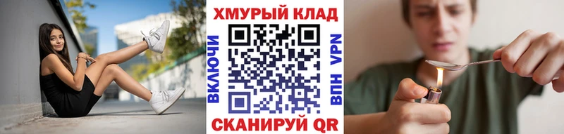 Героин Heroin  наркошоп  Набережные Челны 
