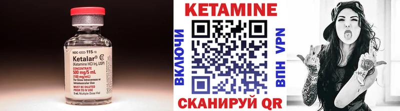 Кетамин ketamine  Набережные Челны 