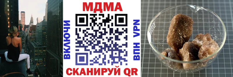 где найти наркотики  Набережные Челны  МДМА VHQ 